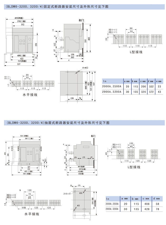 dw空气断路器控制接线图_接线图分享 dw空气断路器控制接线图